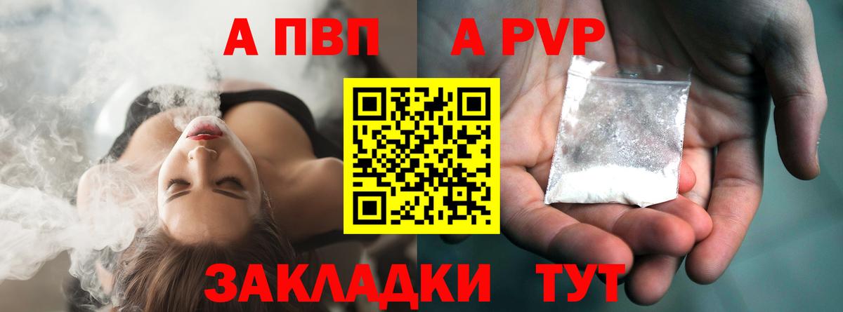 APVP мука  Alpha PVP  Альфа ПВП VHQ  Кинешма  Вход с VPN  A-PVP СК КРИС 