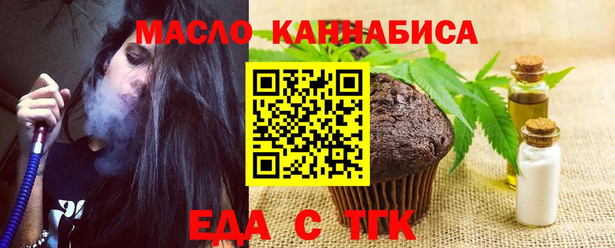 Кинешма  Cannafood марихуана  Вход с VPN 