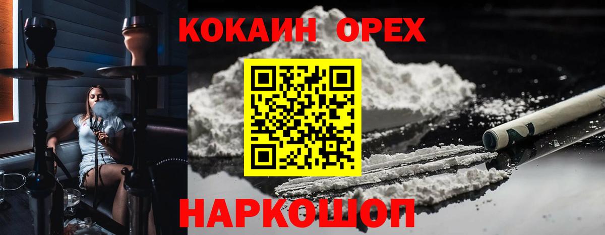 Кокаин Колумбийский  Вход с VPN  Кинешма  Кокаин 98% 