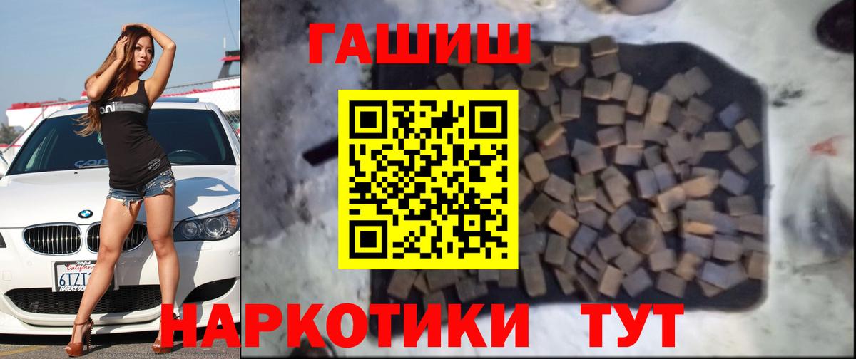 ГАШИШ Premium Кинешма