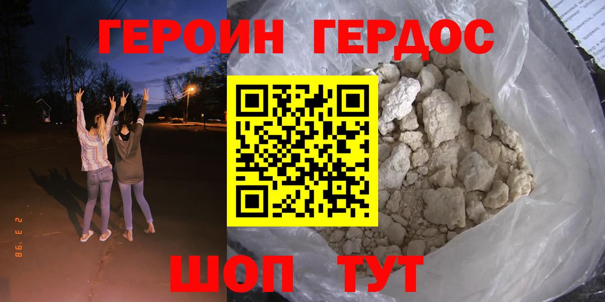 Кинешма  Героин  Вход с VPN  Героин хмурый 