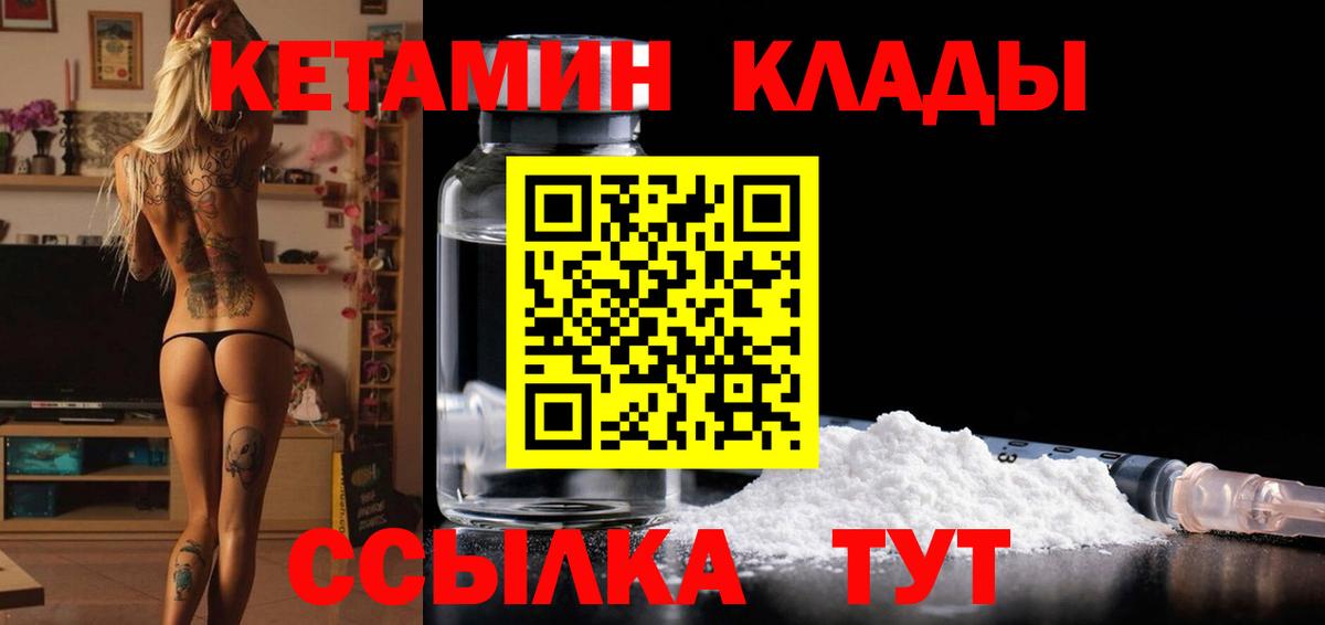Кетамин ketamine  Вход с VPN  КЕТАМИН VHQ  Кинешма 