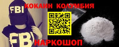 кокаин колумбия Бугуруслан