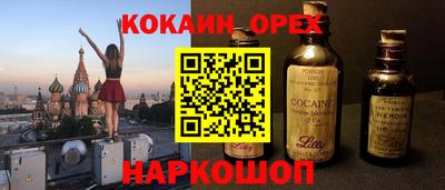 кокаин колумбия Бугуруслан