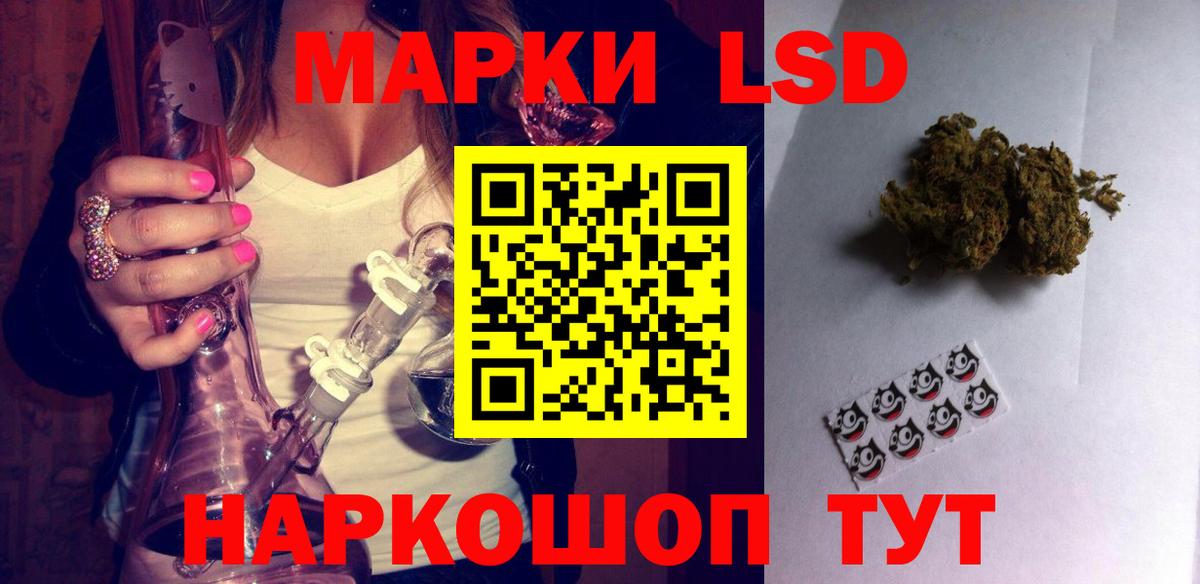 ЛСД экстази кислота Кинешма