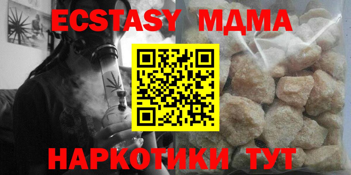 MDMA кристаллы Кинешма