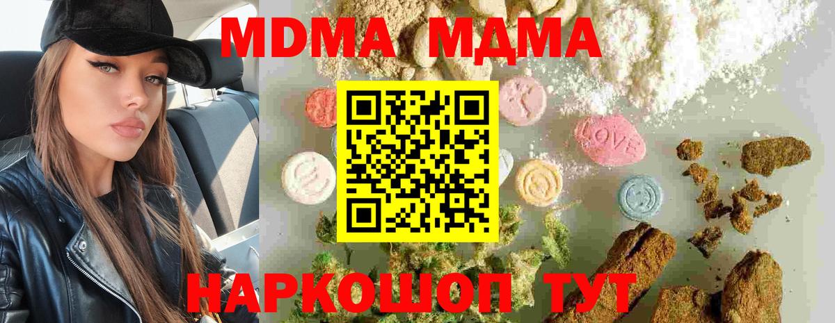 Кинешма  МДМА crystal  Вход с VPN  МДМА кристаллы 