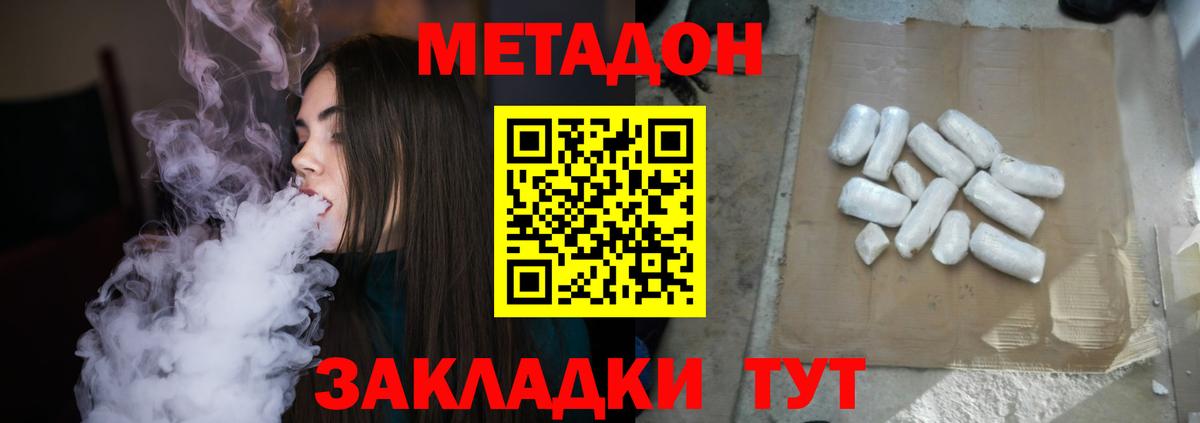 блэк спрут ONION  Метадон VHQ  МЕТАДОН VHQ  Вход с VPN  Кинешма 