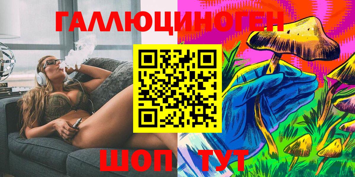 Псилоцибиновые грибы мицелий  Псилоцибиновые грибы GOLDEN TEACHER  дарнет шоп  Кинешма  Вход с VPN 