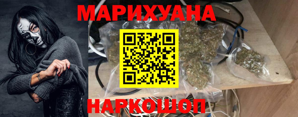 Канабис OG Kush Кинешма